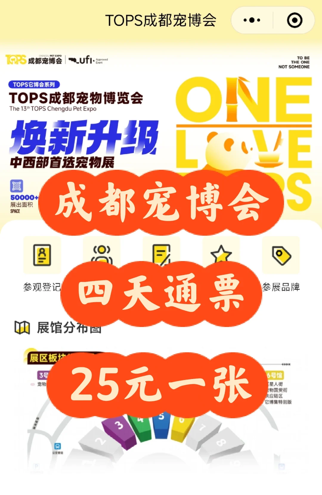 ?2025成都宠博会｜宠物星人的狂欢盛宴