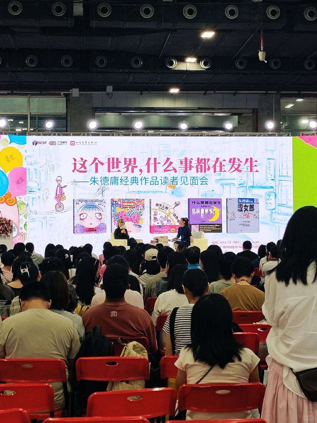 南国书香节 | 书香盈南国，鲸梦落星辰✨