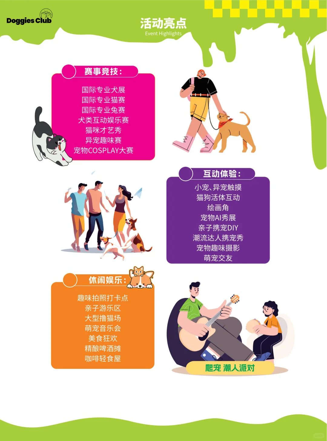 青岛金诺亚宠展xDoggies Club