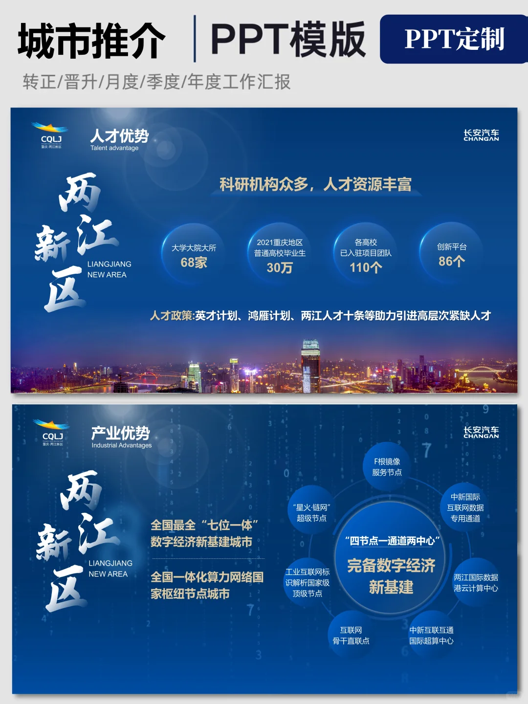 招商PPT这么做！简洁又高级?