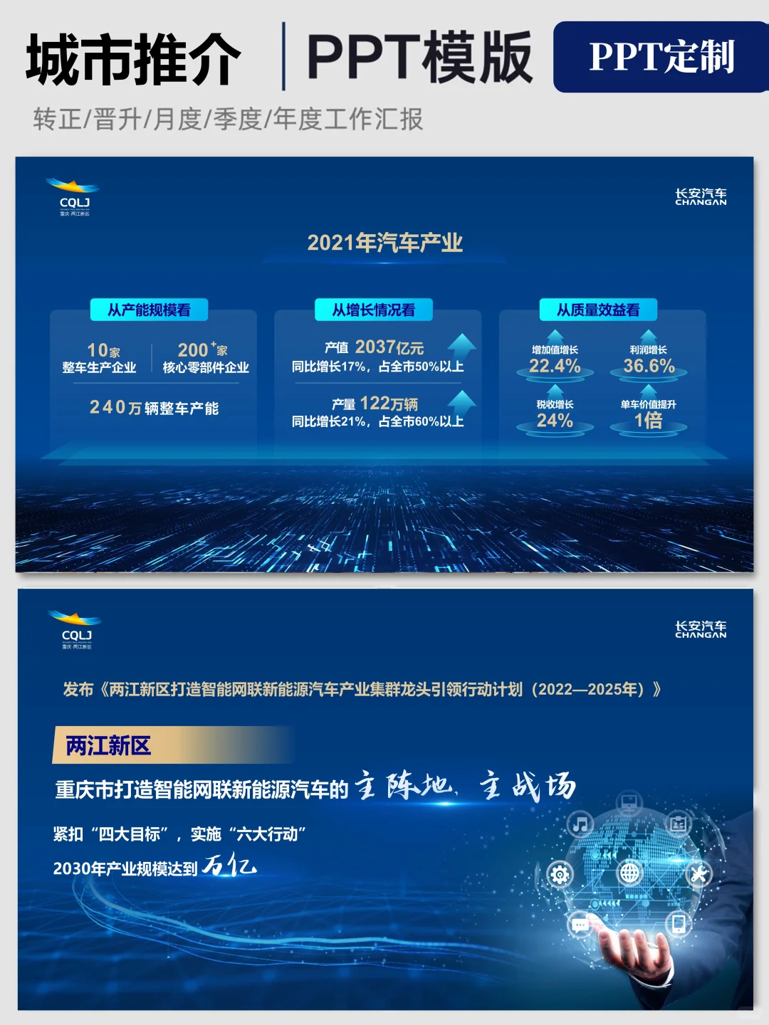 招商PPT这么做！简洁又高级?