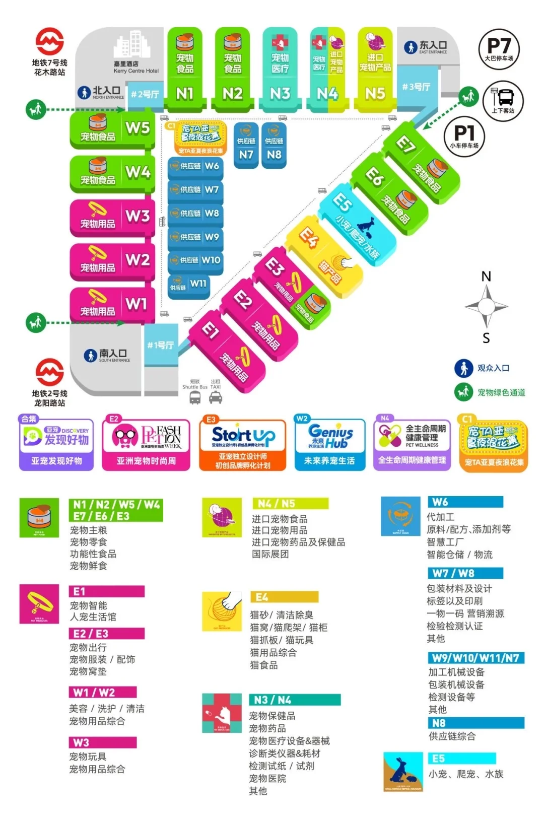 25上海亚宠展 懒人抄作业版！地图式纯薅攻略