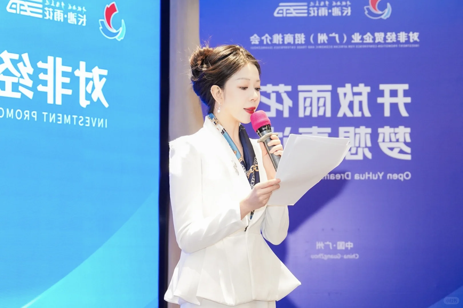 中英双语主持|对非经贸企业广州招商推介会