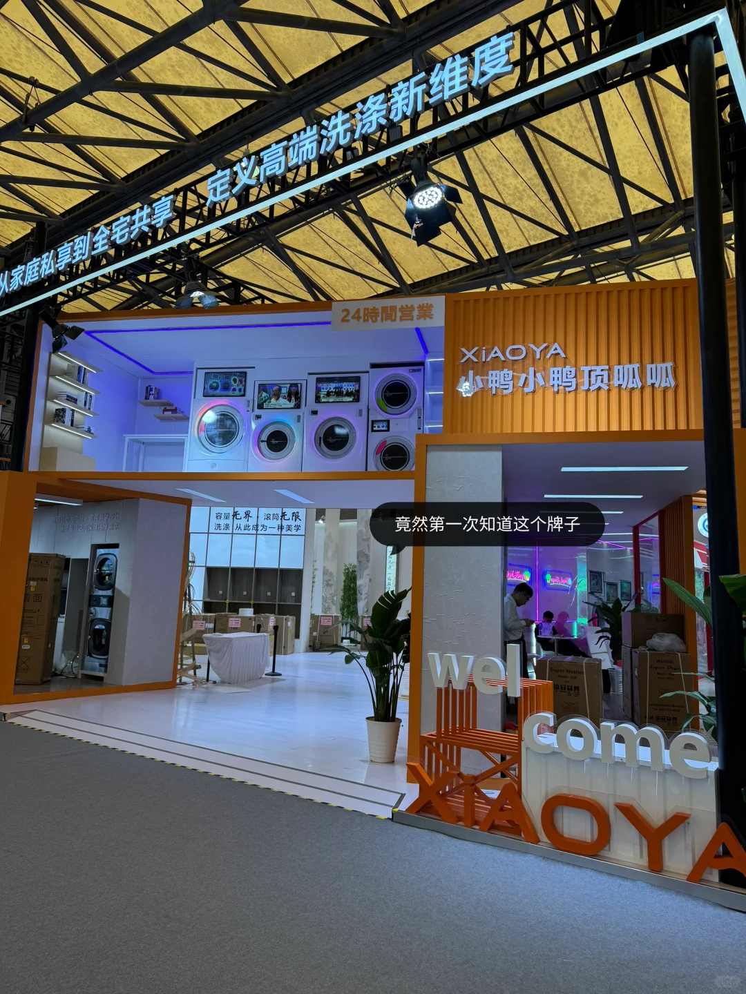 家电新趋势｜AWE2025展会后劲属实有点大