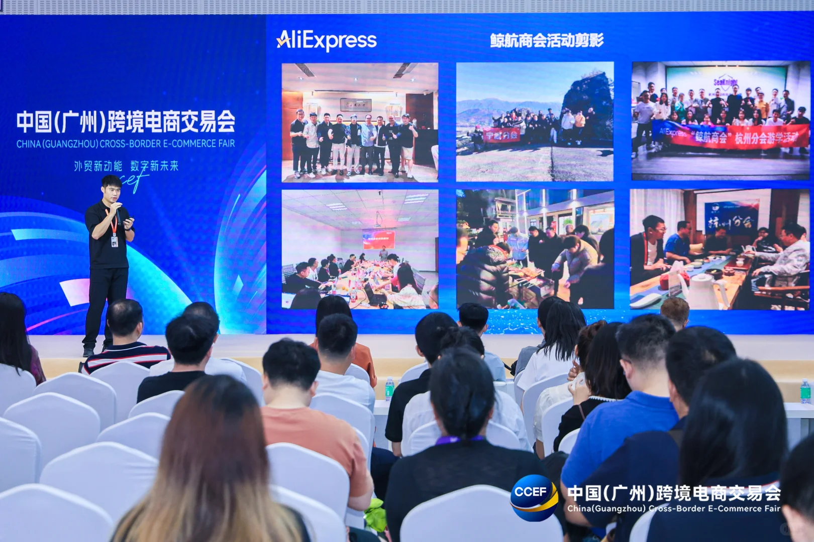 粤港澳大湾区主持人