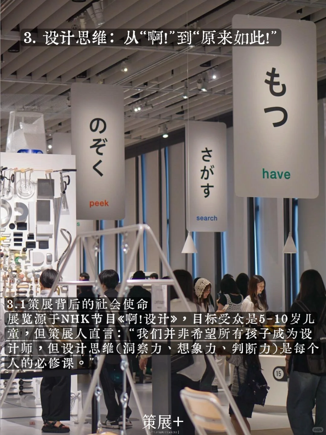 策展+设计｜啊⚠️设计从动词开始