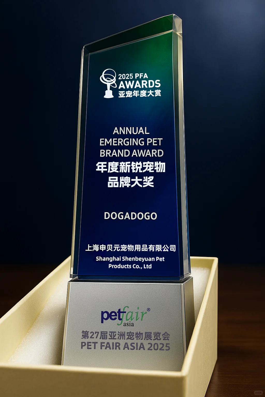 ? DGDG荣获亚宠展年度新锐宠物品牌大奖