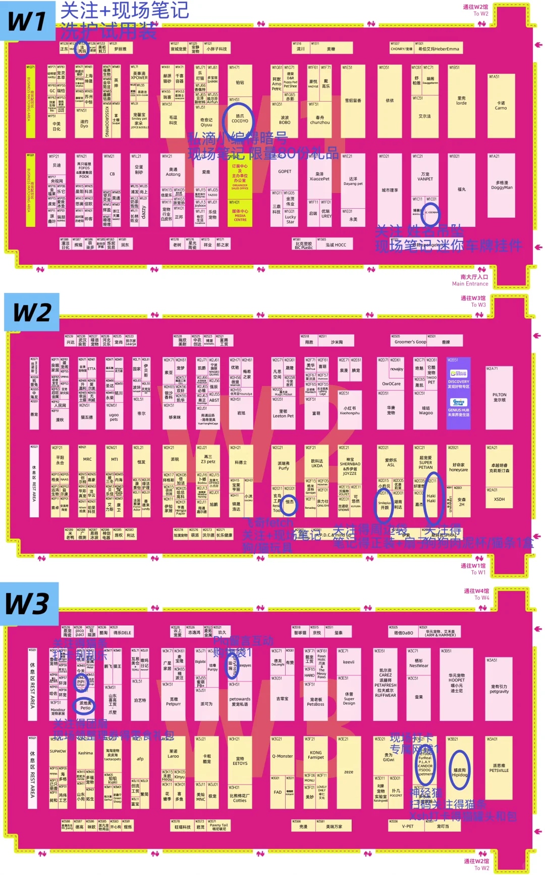 25上海亚宠展 懒人抄作业版！地图式纯薅攻略