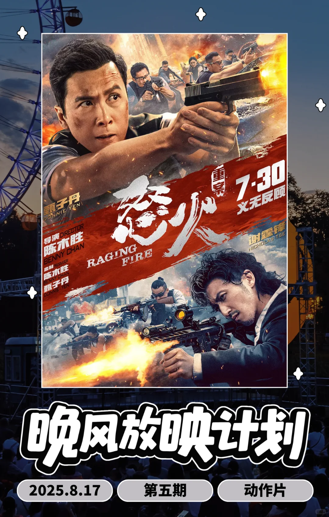 北京活动暴击！免费音乐会、露天电影全都有