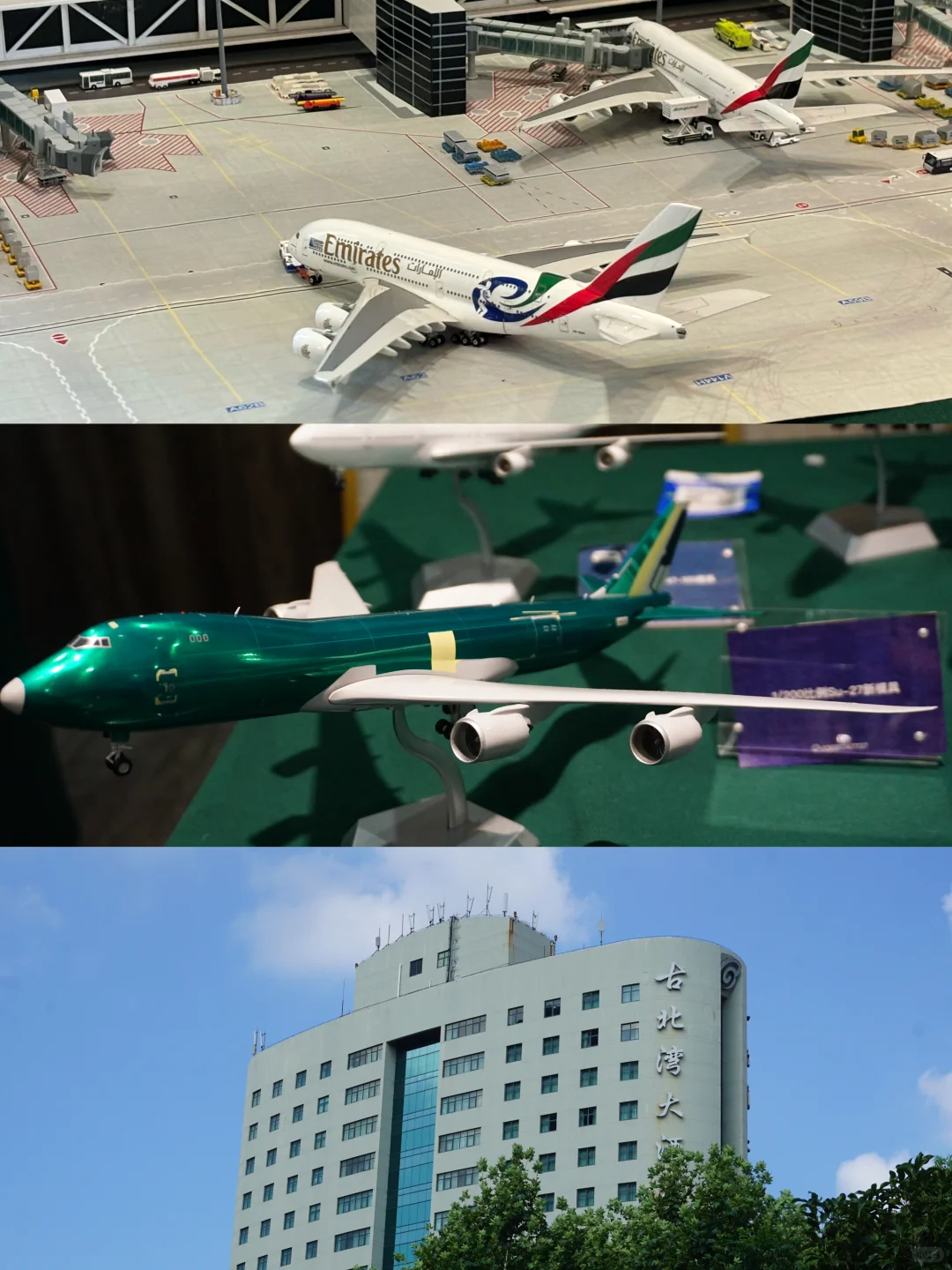 上海首届客机模型展销会