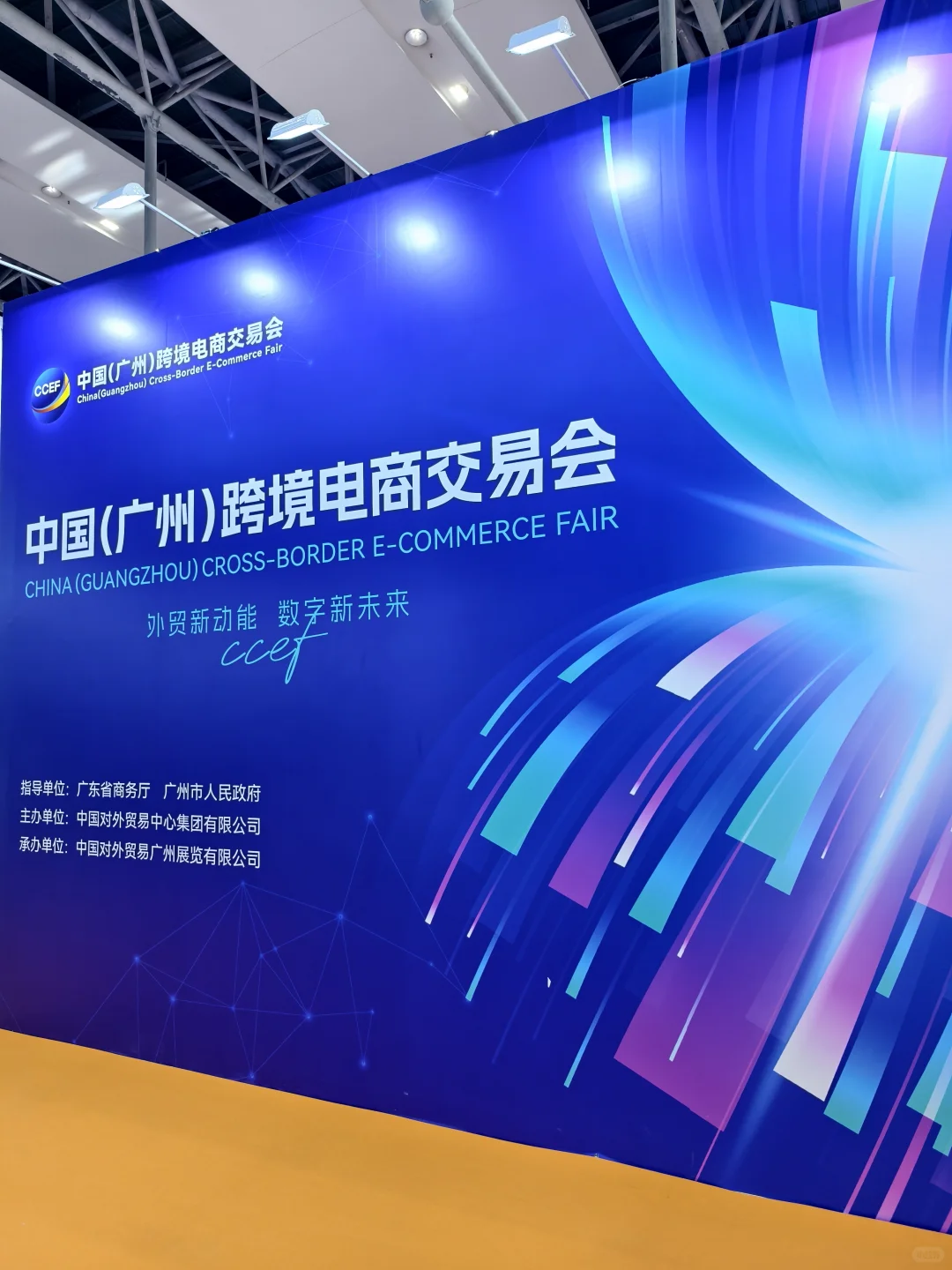 广州跨境电商展会主要做什么的？