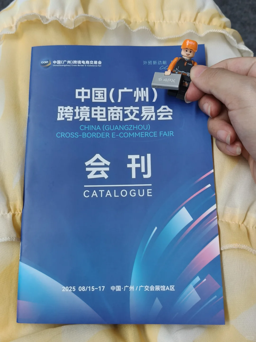 跨交会第三天现场！