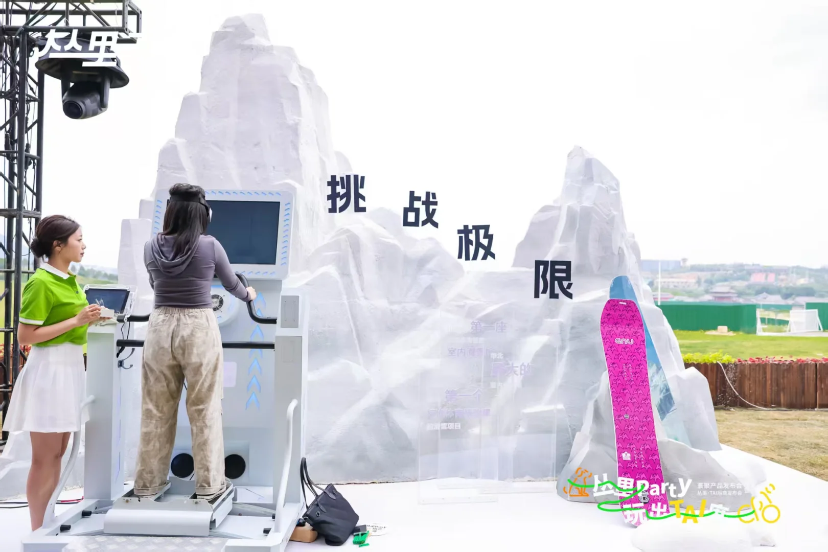 寰聚产品发布会暨丛里・TAI招商发布会收官!