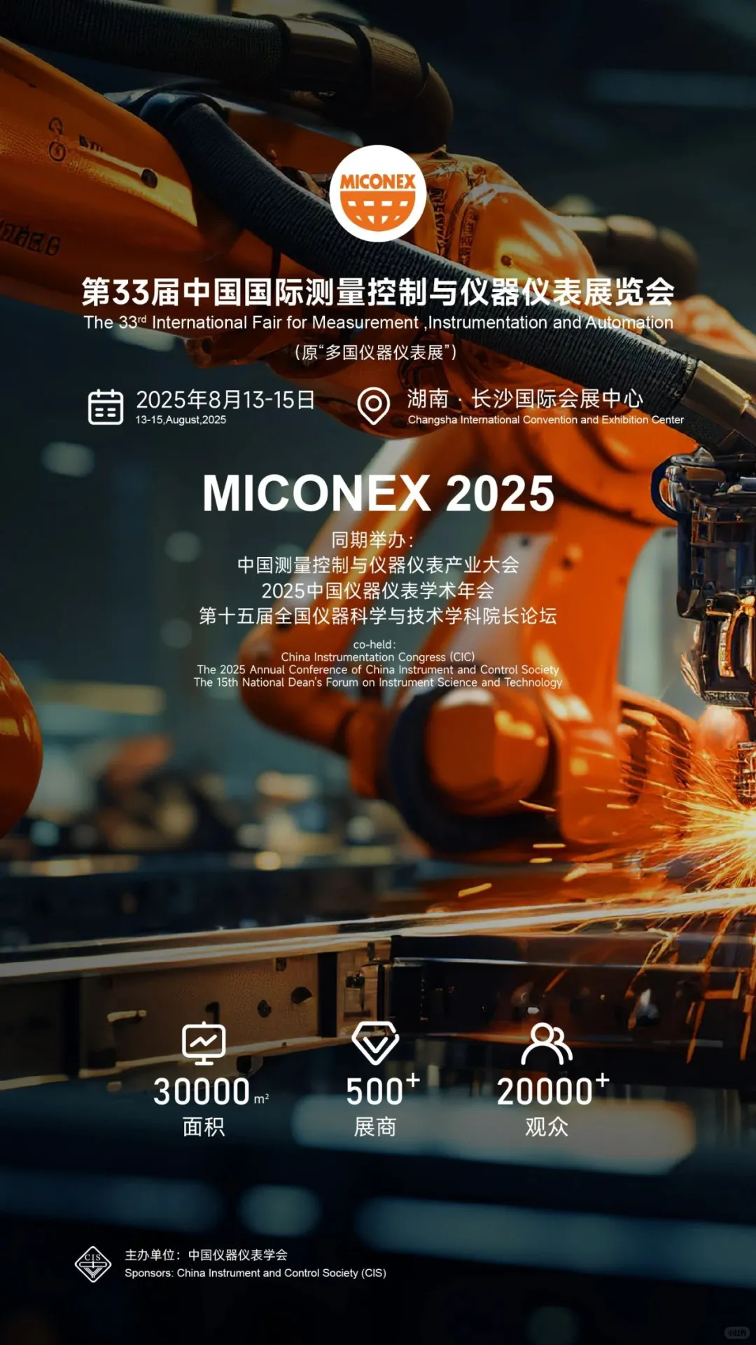 免费观展!亚洲首展落地长沙!预约入口……