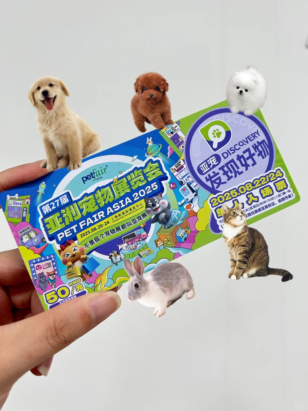 【宠粉福?】谁要的亚宠展门票❗️