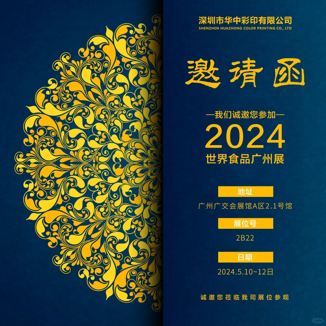 新手入门如何独自完成布展全过程