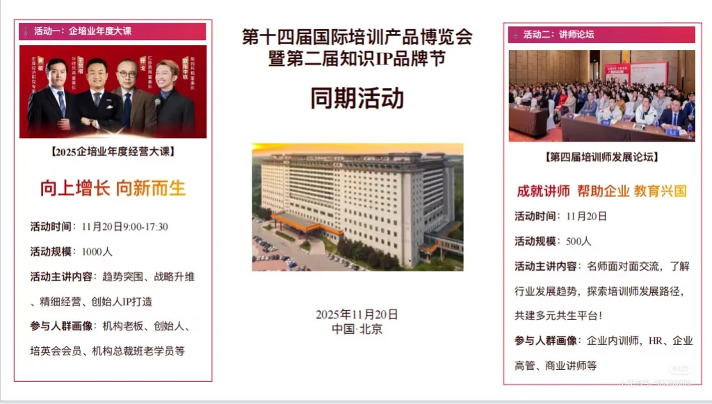 欢迎报名，免费参展