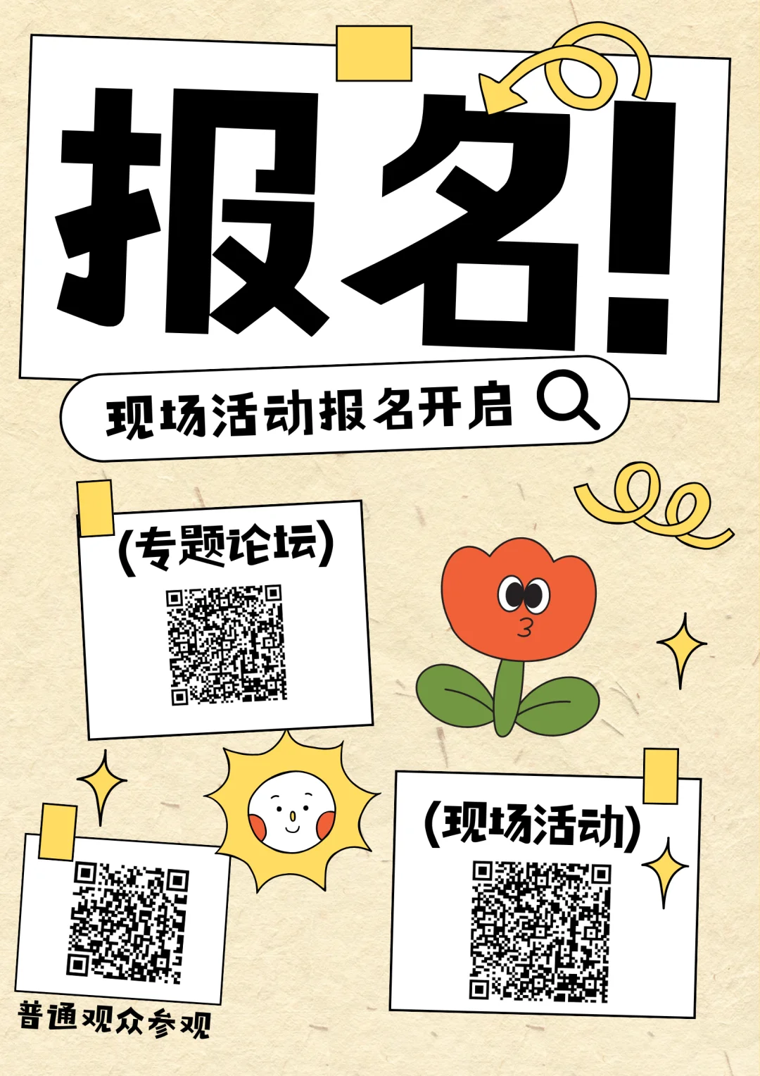 ✨第十五届数博会来了！报名通道已开启?