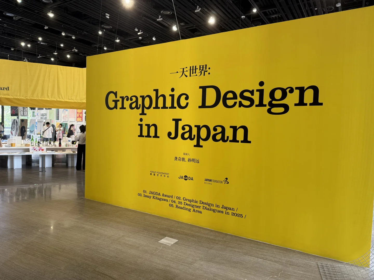 周四左右发视频讲解《一天世界》这个展览。