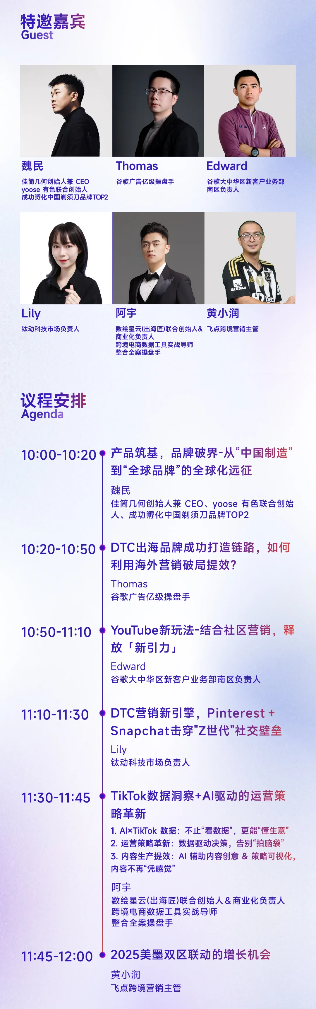 深圳全球跨境电商展|三天议程来了❗❗