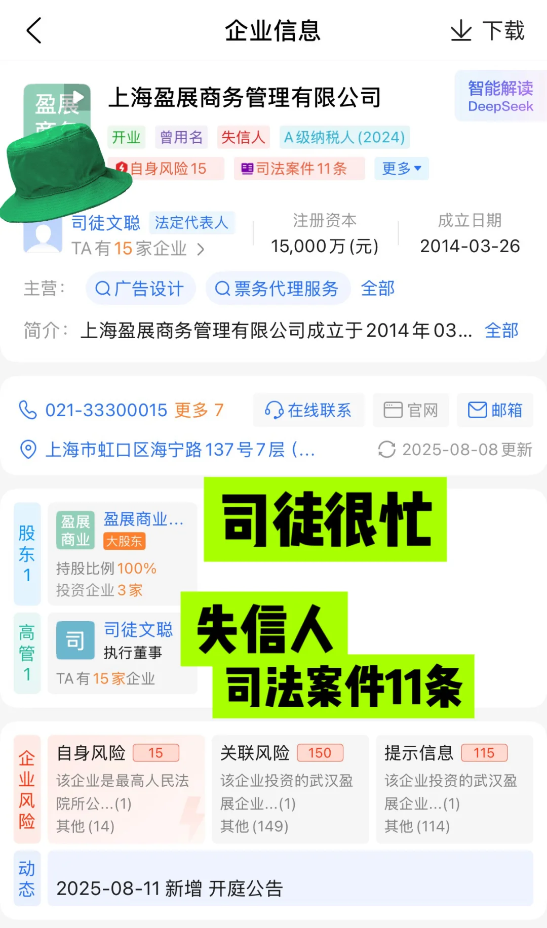 8月11日，开庭！某非标商业大佬很忙