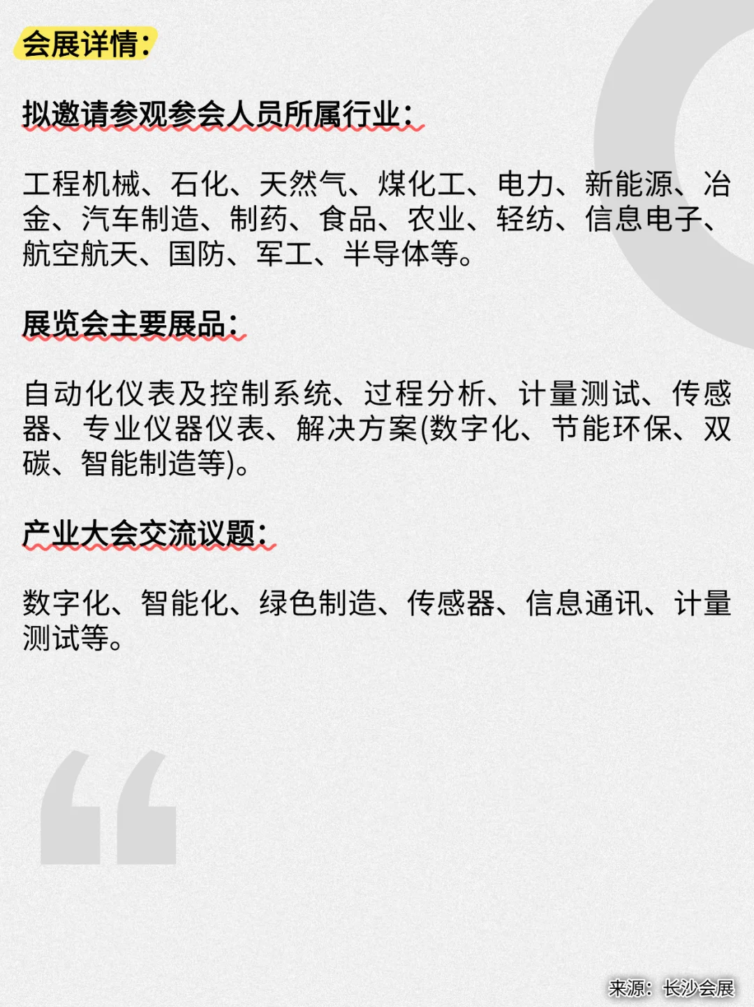 免费观展!亚洲首展落地长沙!预约入口……