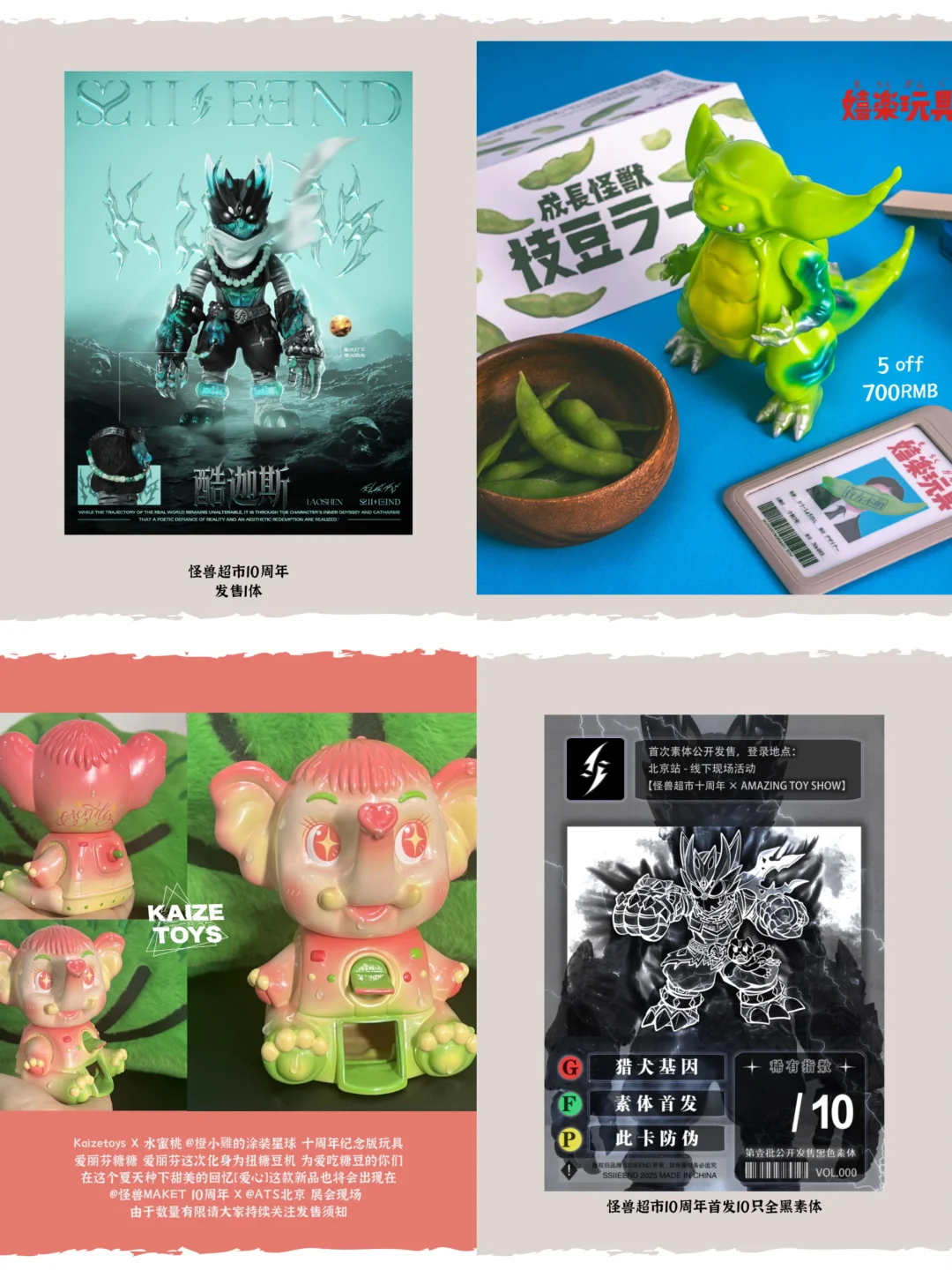 北京!!ATS玩具展多图!【附攻略整理‼️抢先看