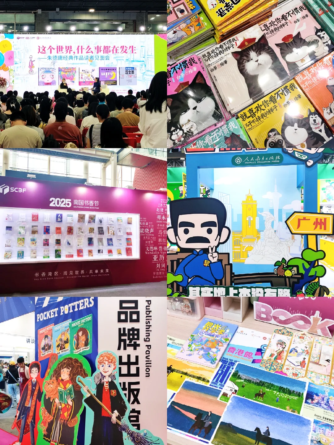 南国书香节 | 书香盈南国，鲸梦落星辰✨