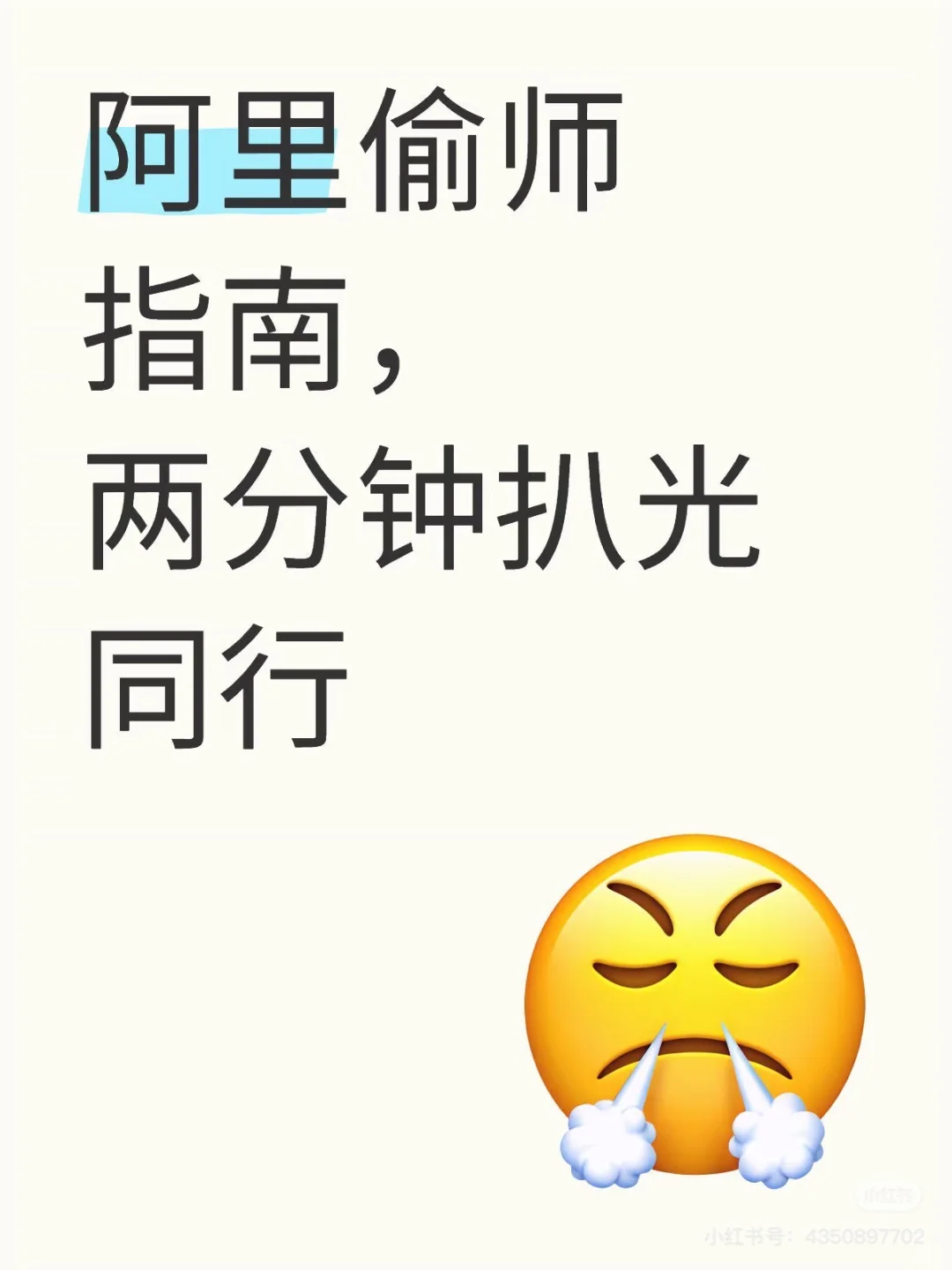 外贸运营 两分钟扒光同行