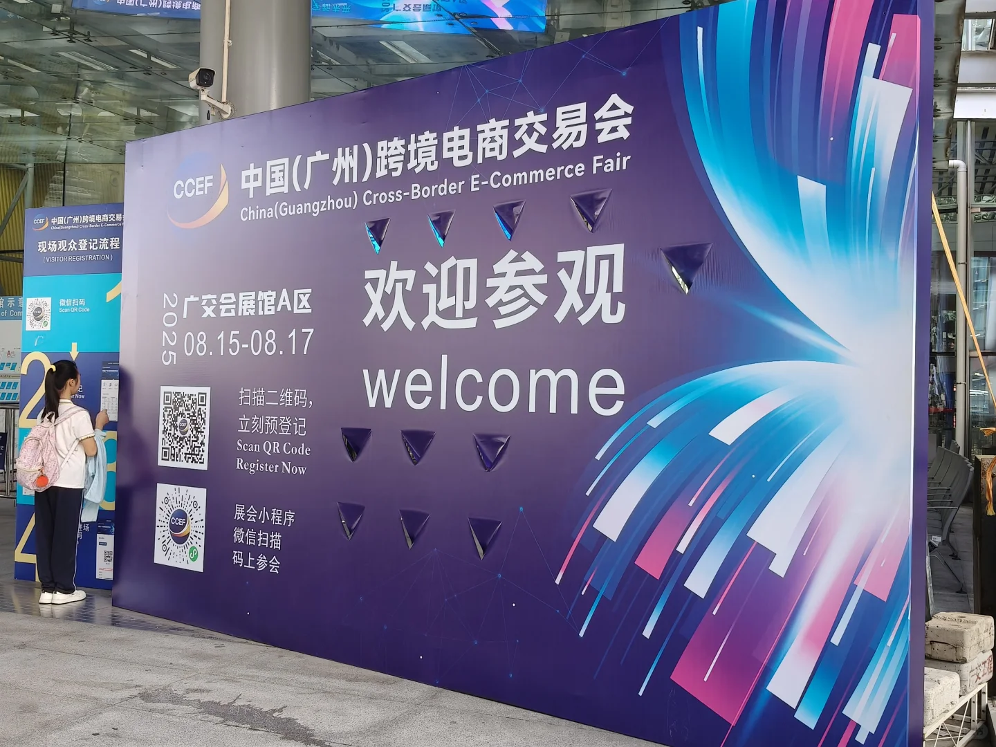 跨交会第三天现场！