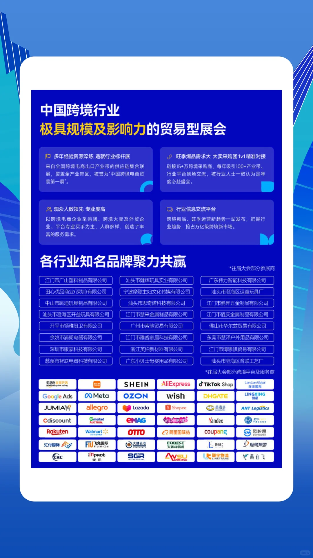 跨境电商人集合！CHWE深圳展门票速抢?