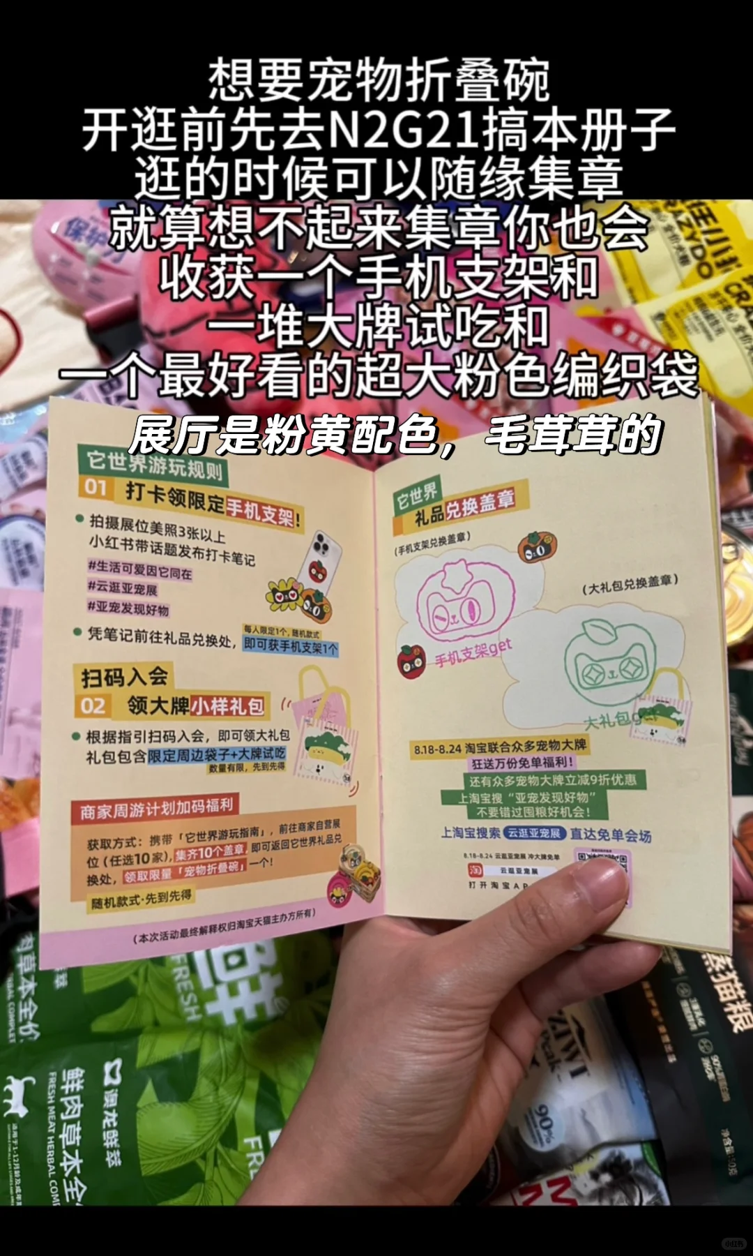 亚宠展攻略（文字版）