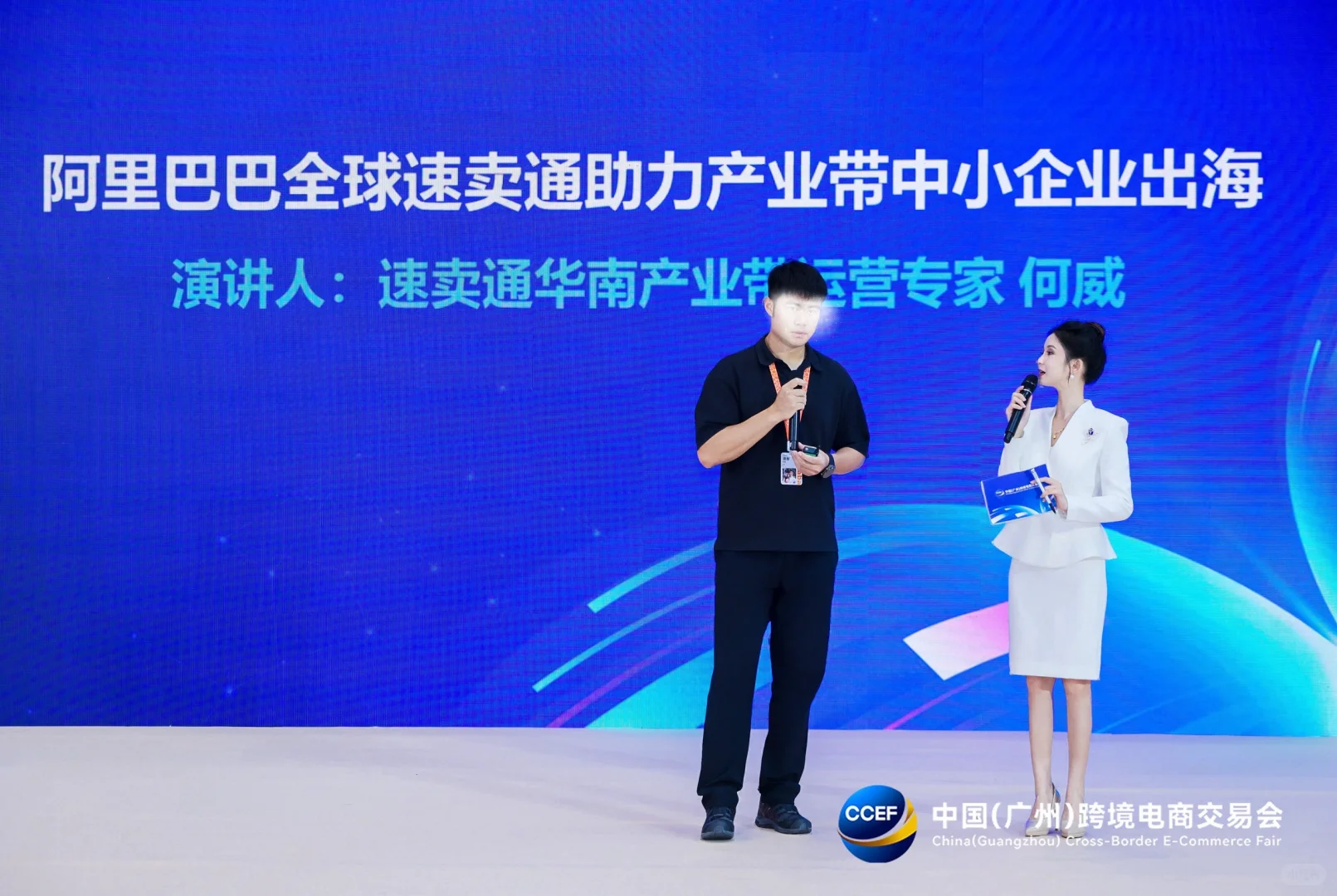 粤港澳大湾区主持人