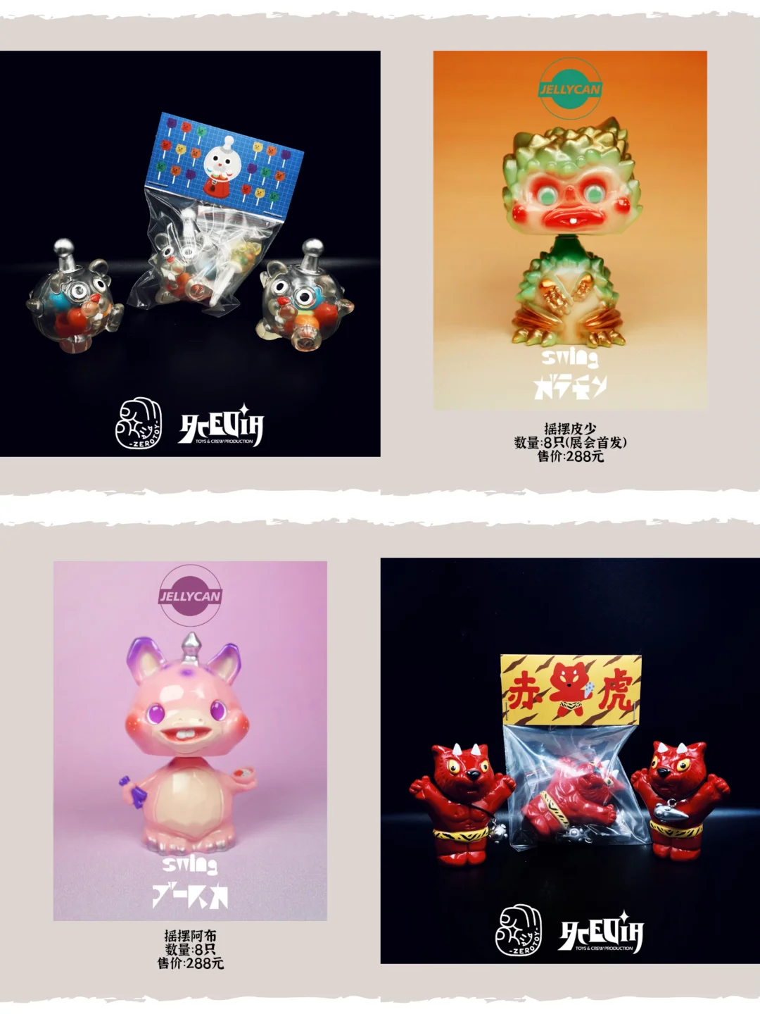 北京!!ATS玩具展多图!【附攻略整理‼️抢先看