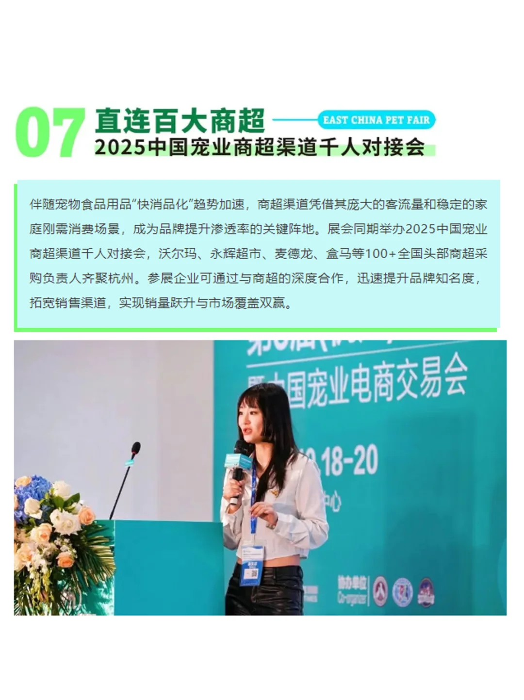 电商宠物展官宣！杭州人抢跑500亿蓝海?