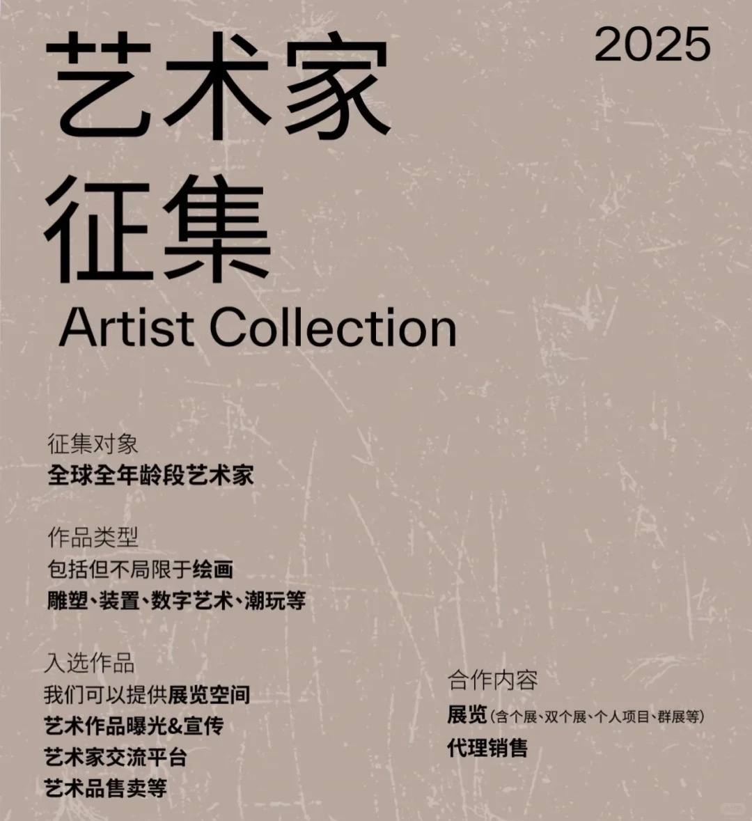 自然疗愈主题艺术展作品持续征集