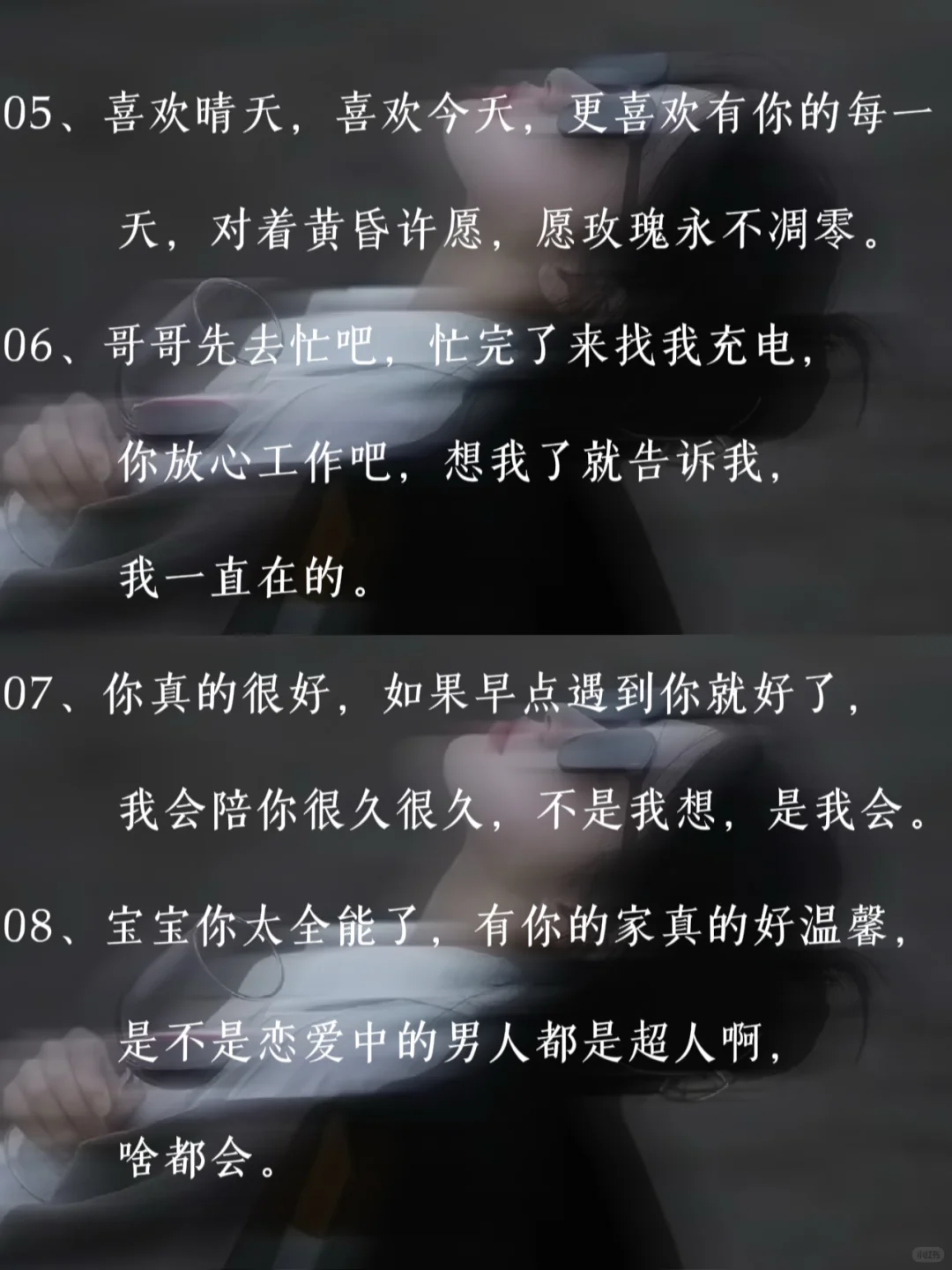 “喂饱男人情绪价值，他爱死你”