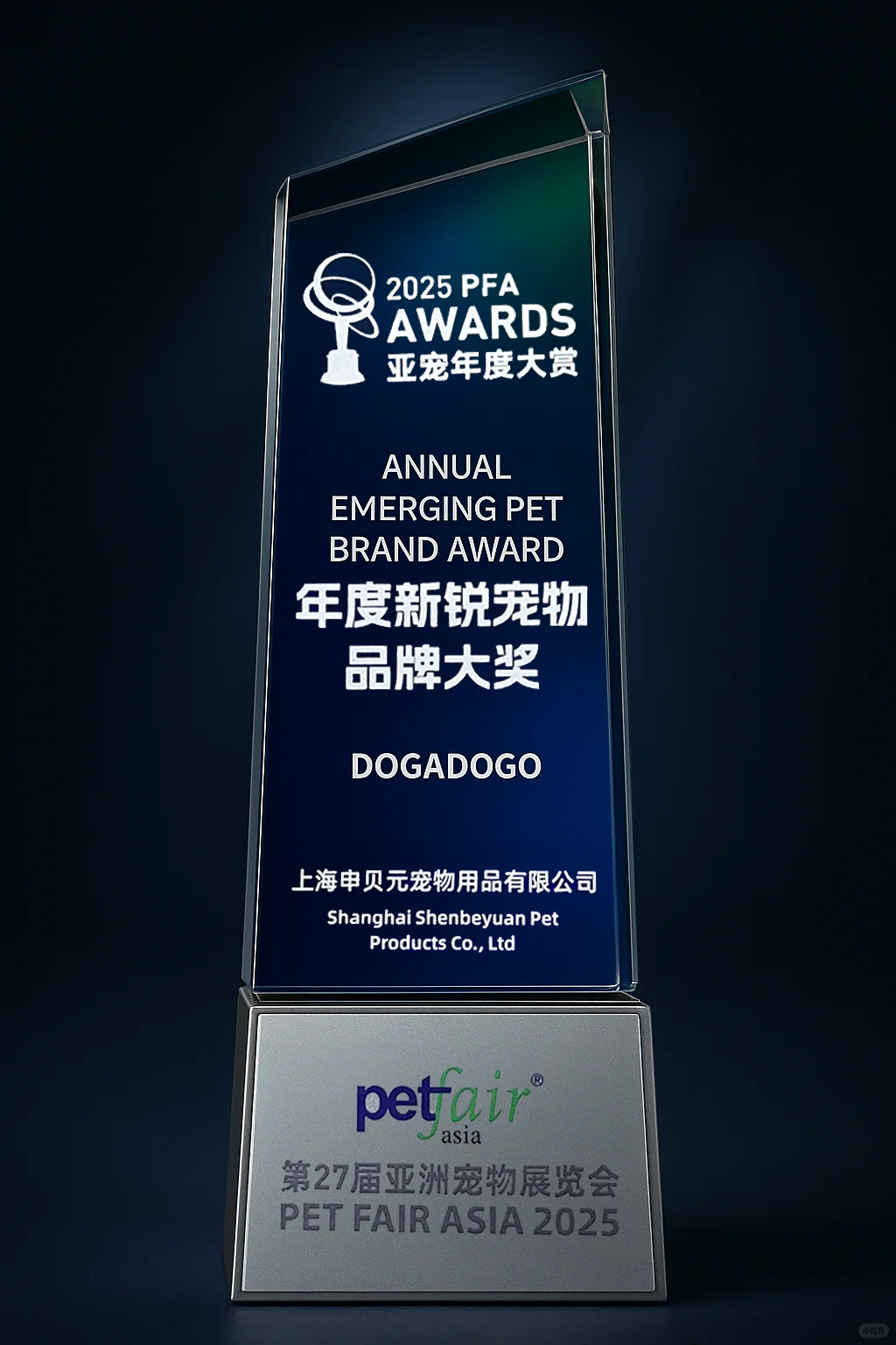 ? DGDG荣获亚宠展年度新锐宠物品牌大奖