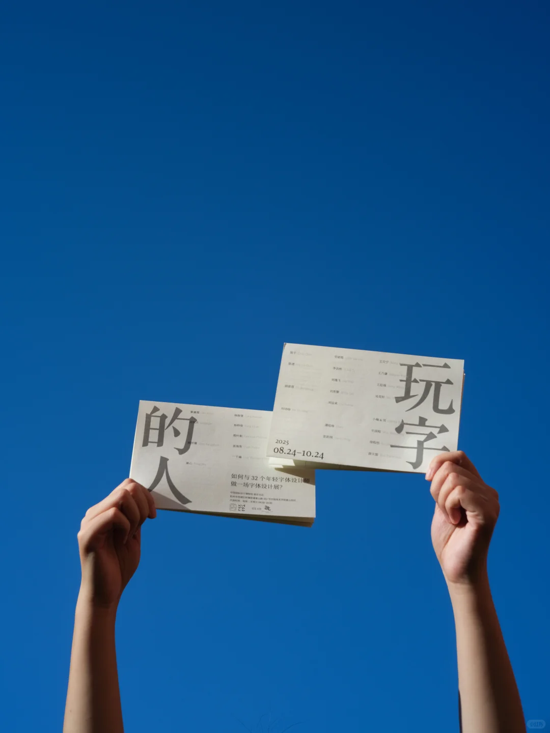 和字社朋友们一起攒了个字体设计展✌️