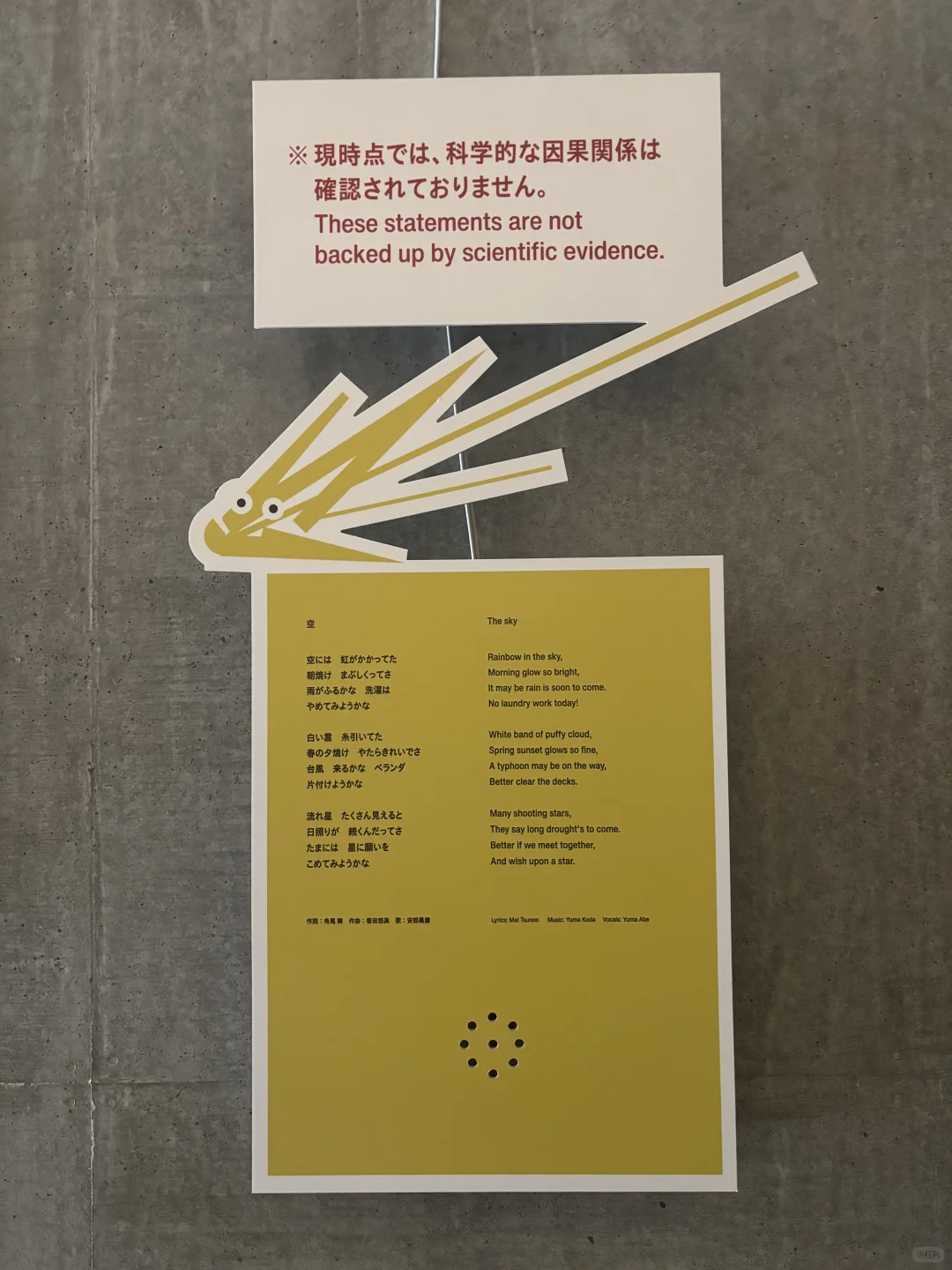 东京21_21 DESIGN SIGHT防灾设计展