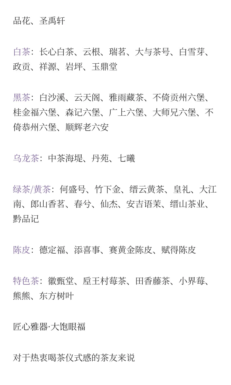 展讯 | 8月21日-24日 上海茶博会