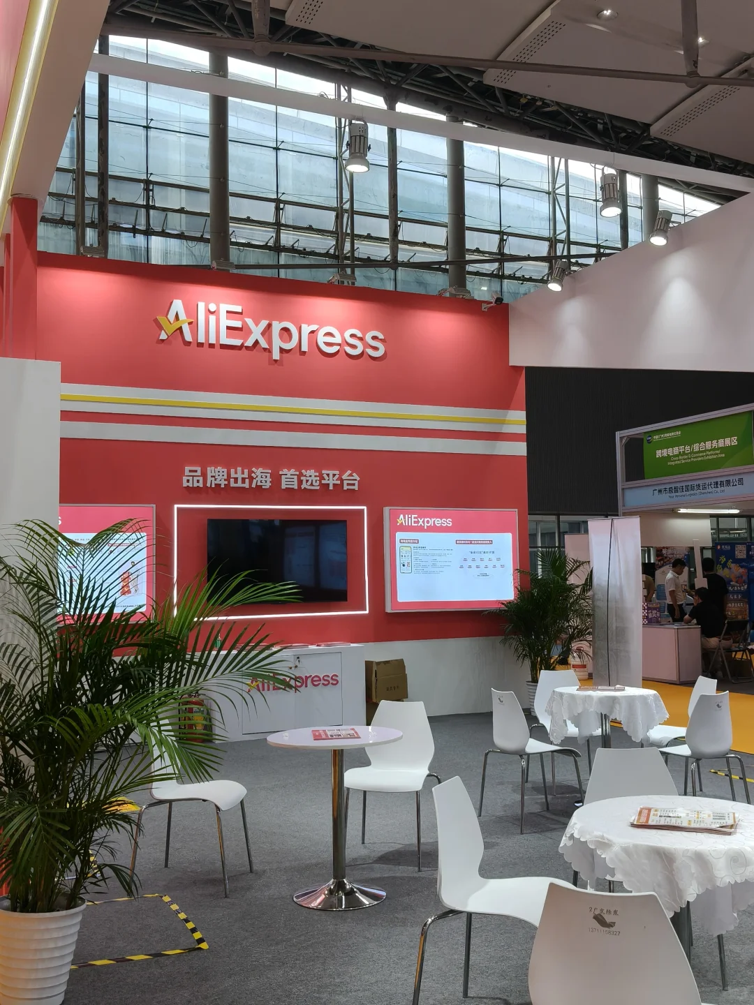 跨交会第三天现场！