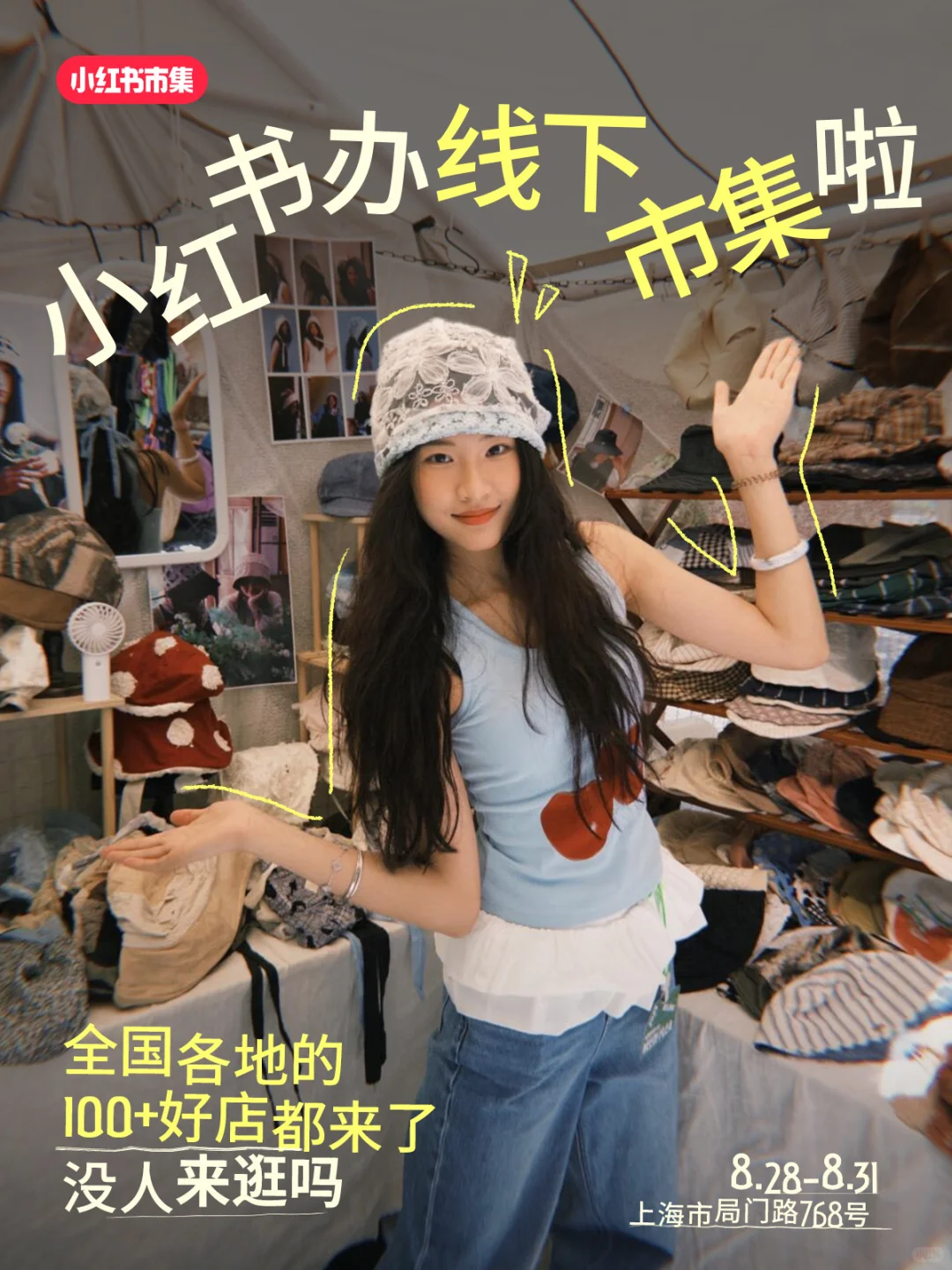 上海的市集现在都是这种画风了吗？