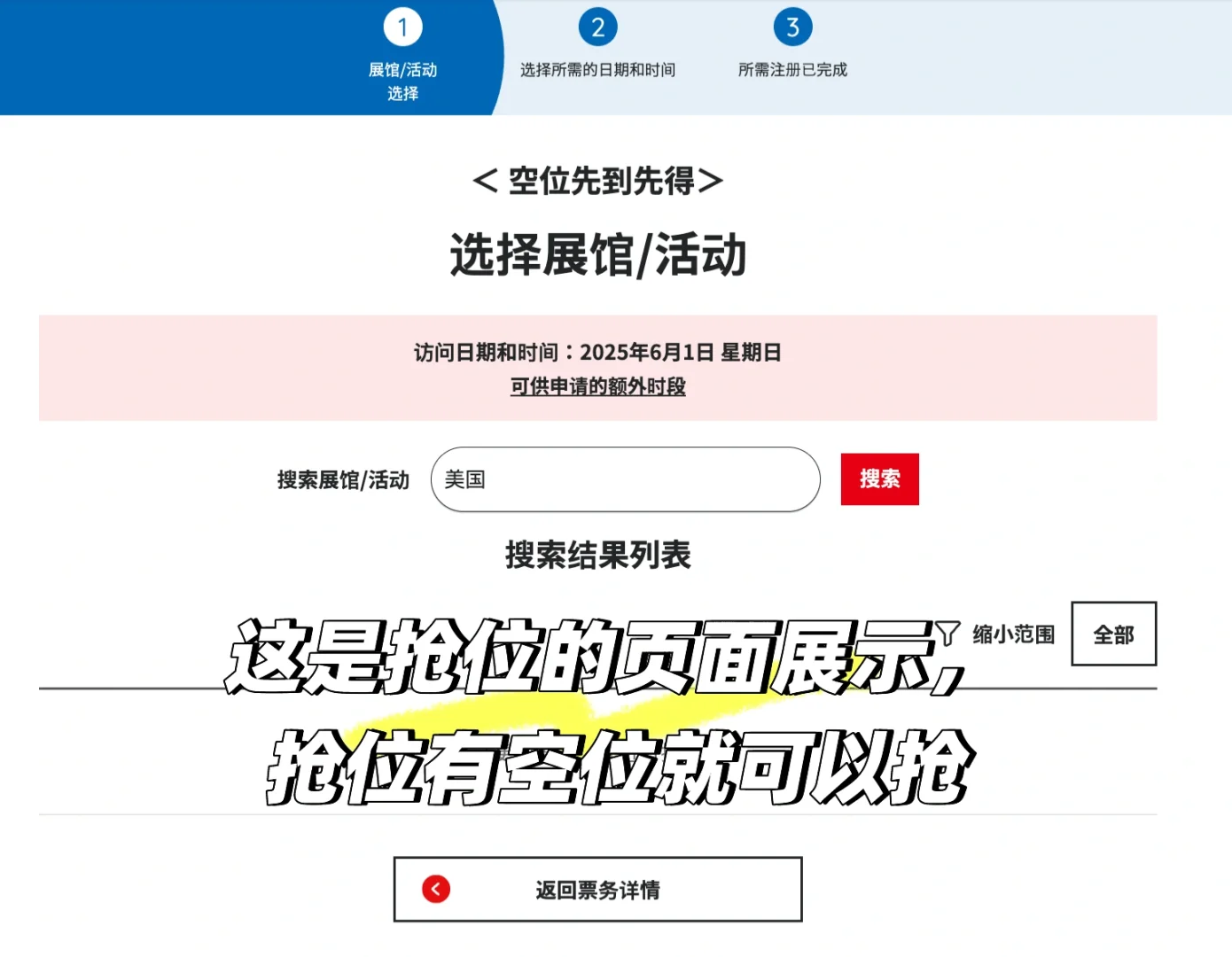 ??大阪世博会线上购票预约攻略