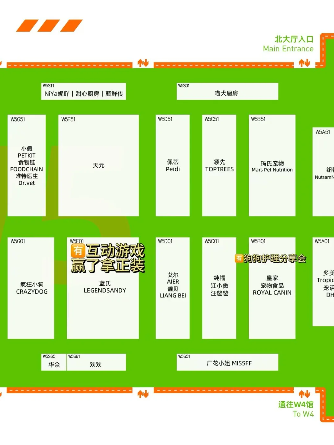 2025年亚宠展保姆级必看攻略