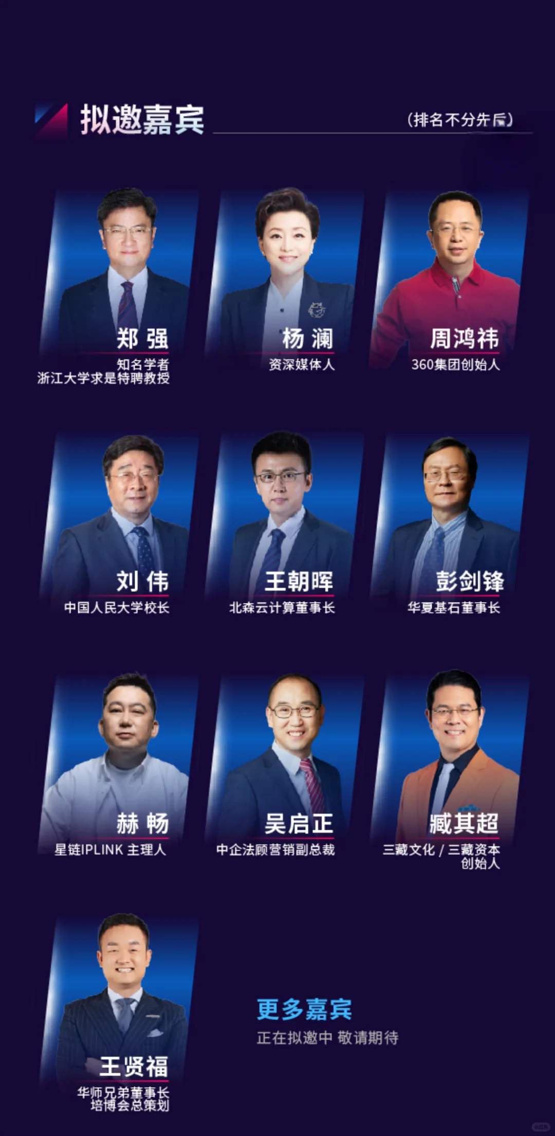 培训行业盛会-第十四届国际培训产品博览会