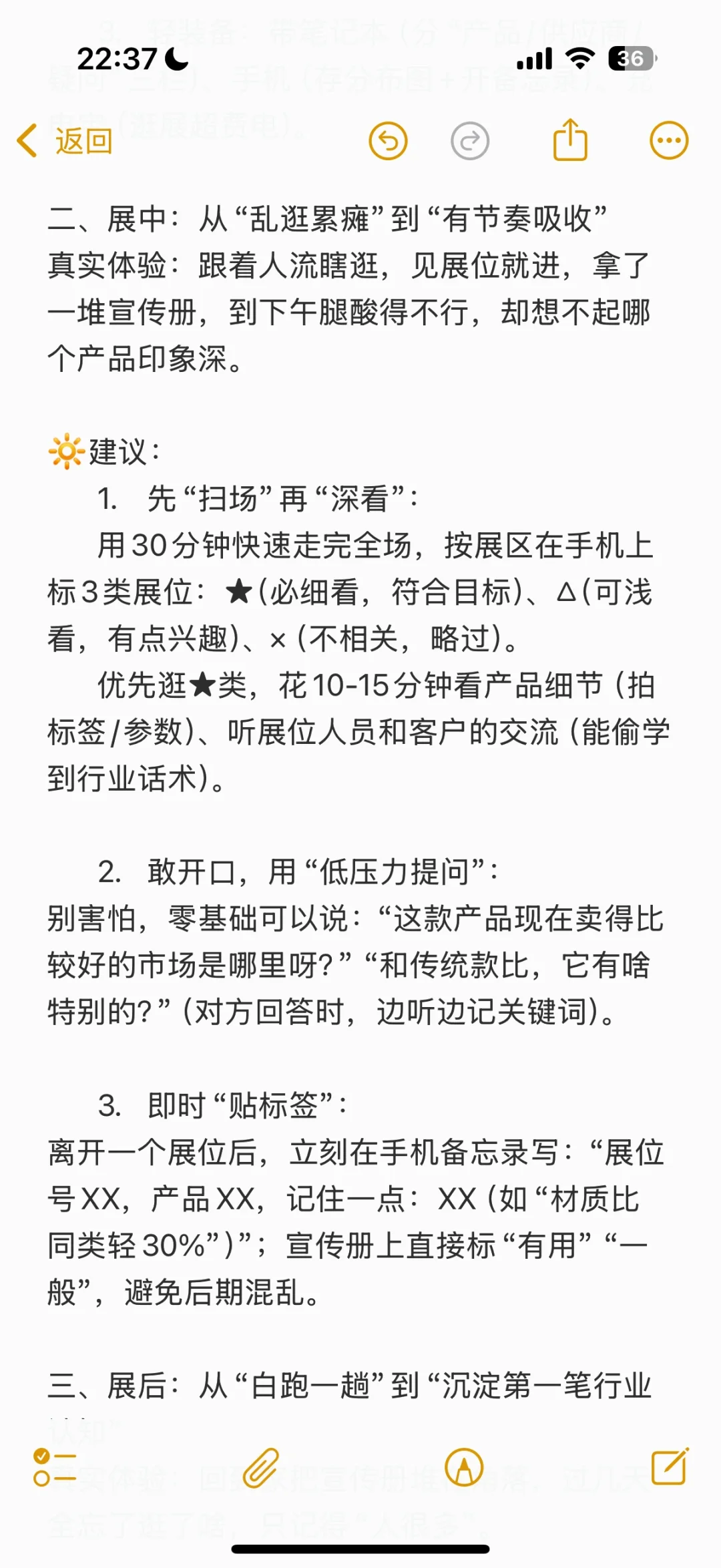 零基础外贸员逛展会体验分享～