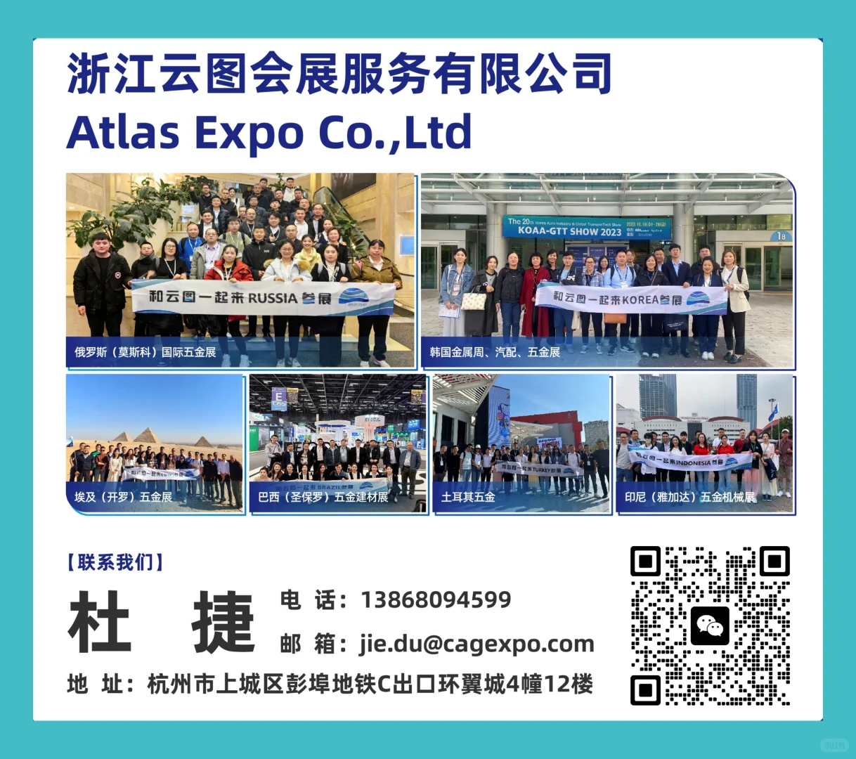 ?11月 哥伦比亚国际五金展火热招展中...