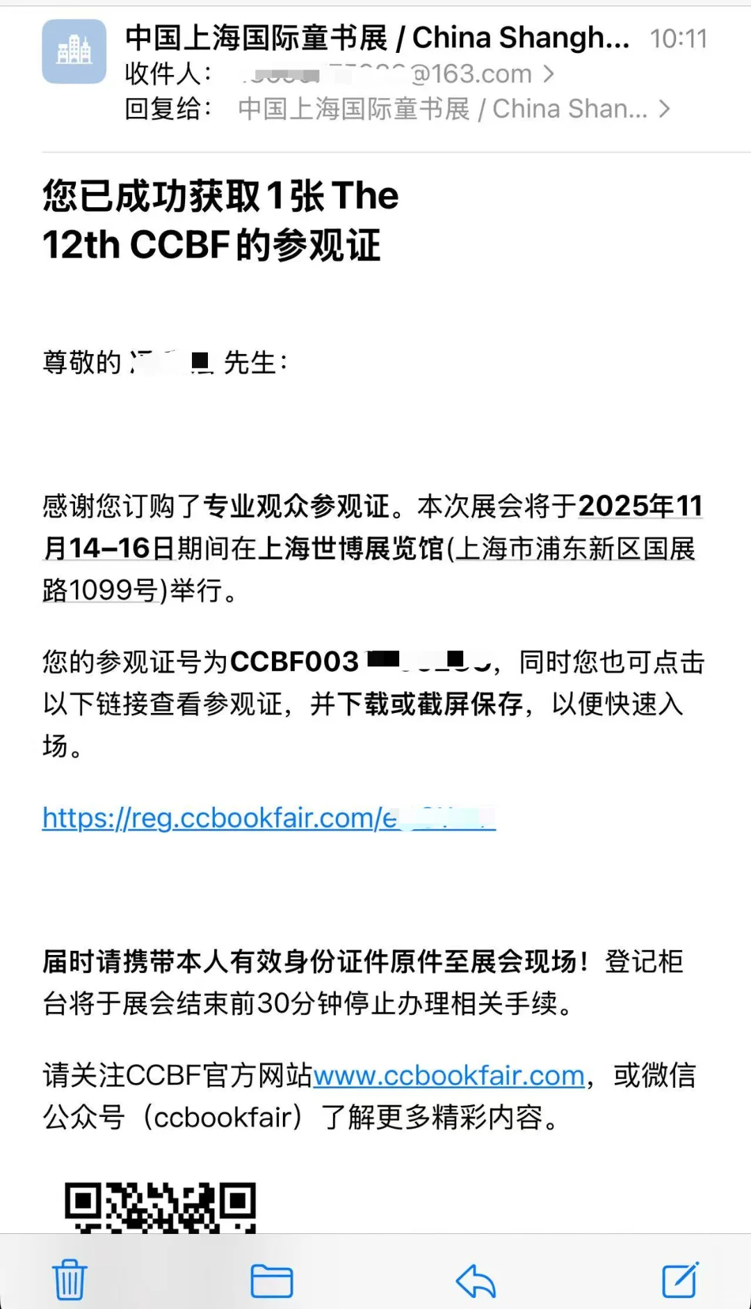 展讯 | 11月14-16日，上海国际童书展