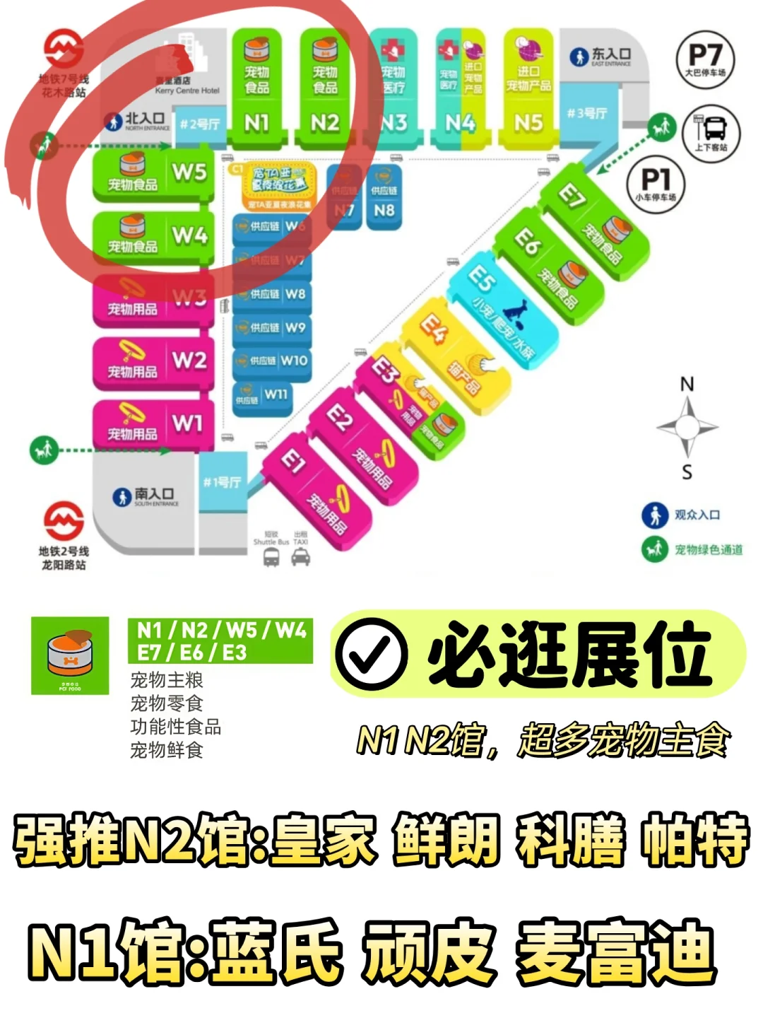 懒人逛亚宠展,看这篇就够了!